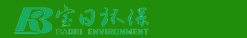 石家莊寶日環(huán)保技術有限公司